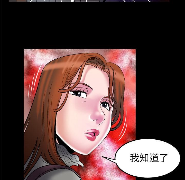 《妻子的情人》漫画最新章节第68话免费下拉式在线观看章节第【23】张图片