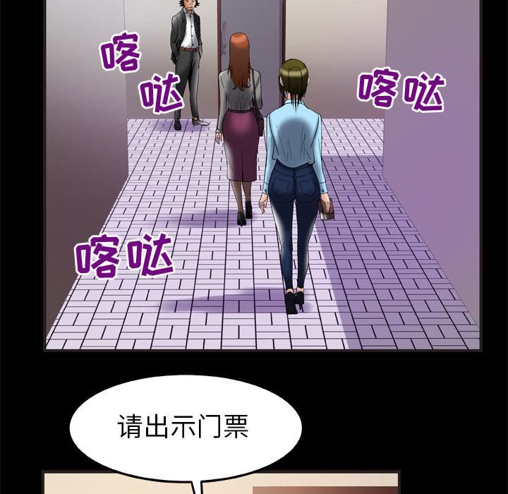 《妻子的情人》漫画最新章节第68话免费下拉式在线观看章节第【12】张图片