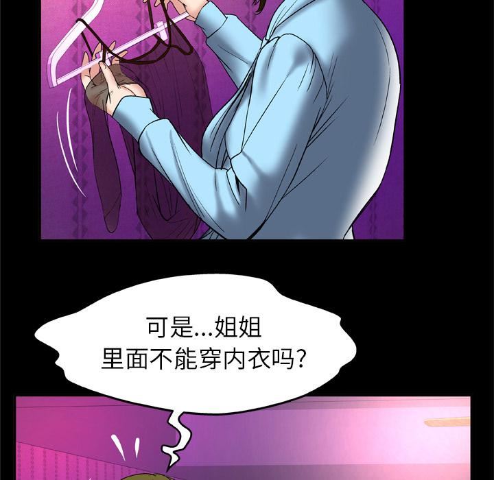 《妻子的情人》漫画最新章节第68话免费下拉式在线观看章节第【63】张图片