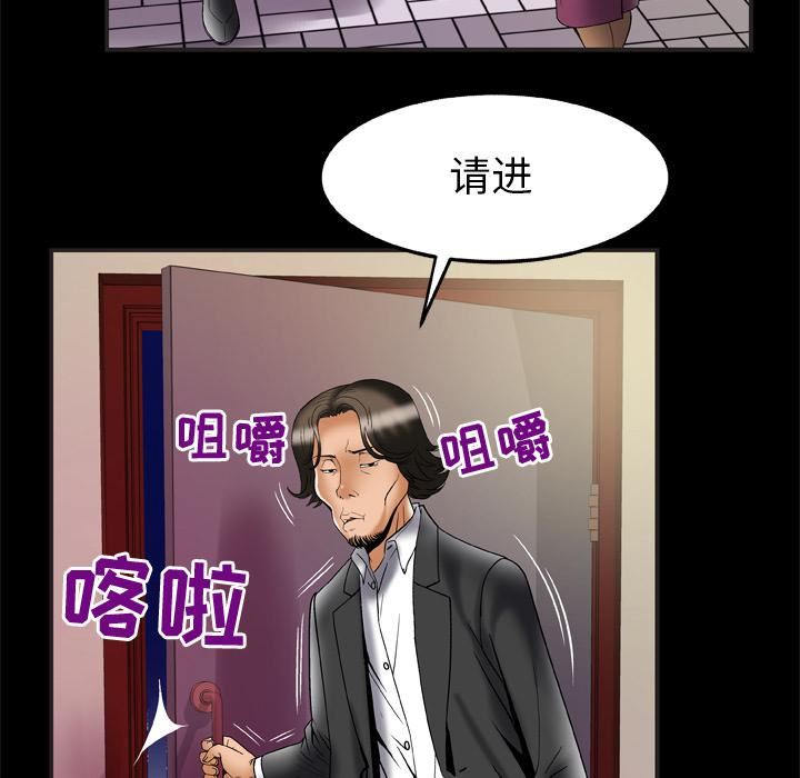 《妻子的情人》漫画最新章节第68话免费下拉式在线观看章节第【15】张图片