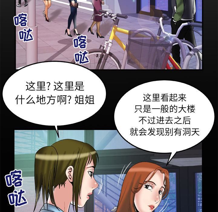 《妻子的情人》漫画最新章节第68话免费下拉式在线观看章节第【7】张图片