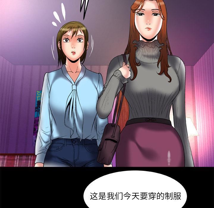 《妻子的情人》漫画最新章节第68话免费下拉式在线观看章节第【43】张图片