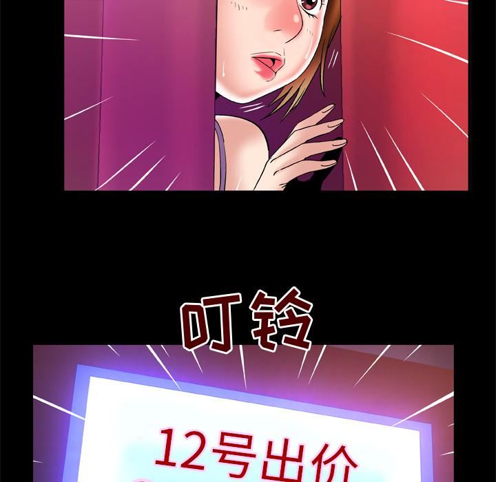 《妻子的情人》漫画最新章节第68话免费下拉式在线观看章节第【86】张图片