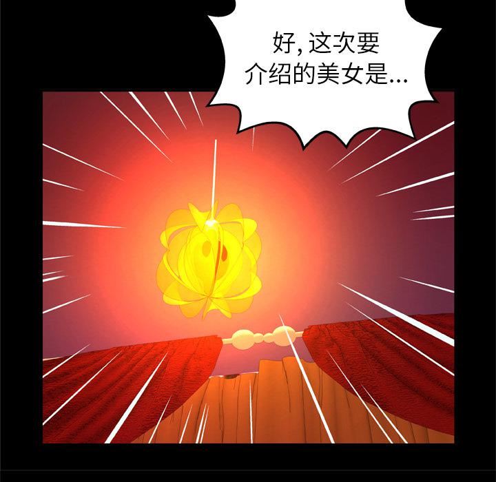 《妻子的情人》漫画最新章节第68话免费下拉式在线观看章节第【69】张图片