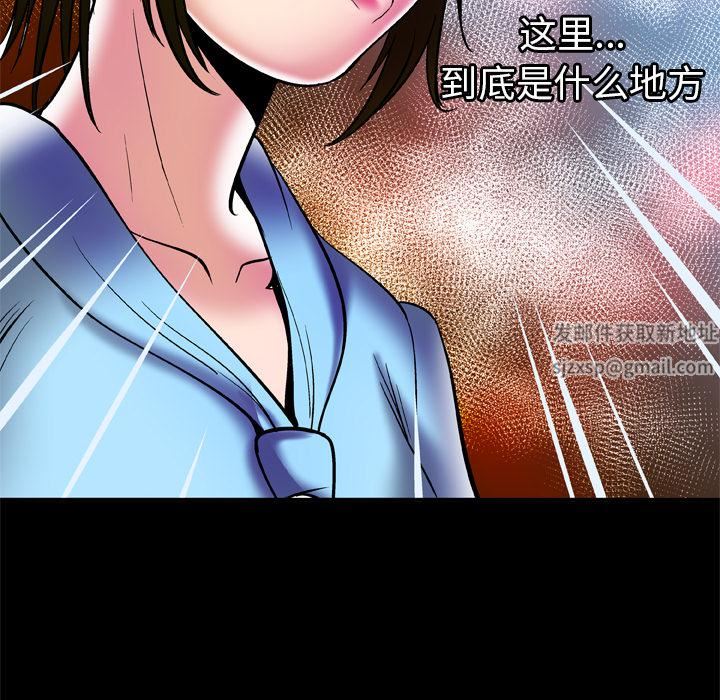 《妻子的情人》漫画最新章节第68话免费下拉式在线观看章节第【37】张图片