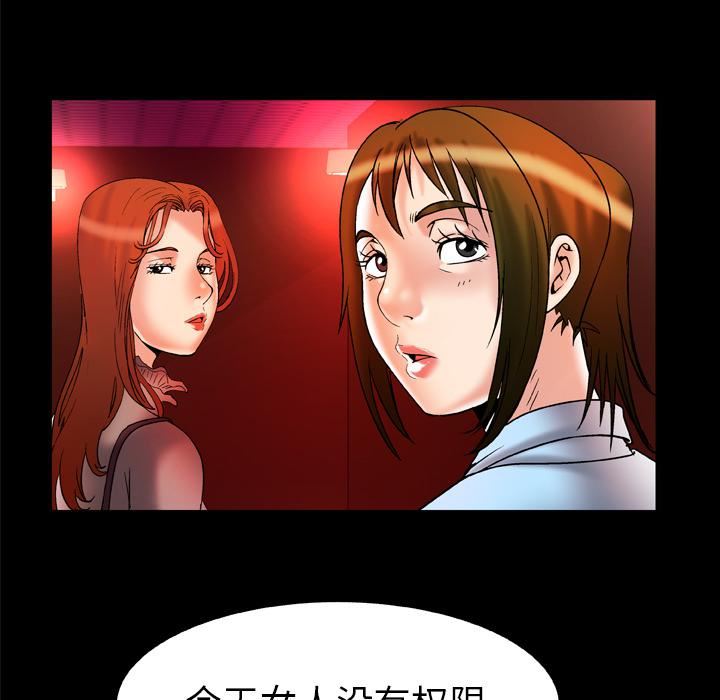 《妻子的情人》漫画最新章节第68话免费下拉式在线观看章节第【21】张图片