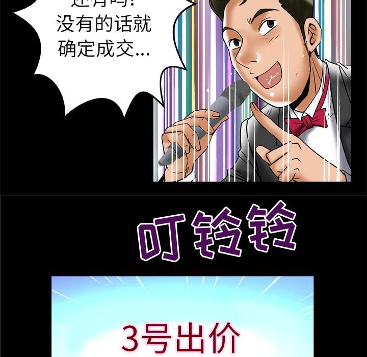 《妻子的情人》漫画最新章节第68话免费下拉式在线观看章节第【90】张图片