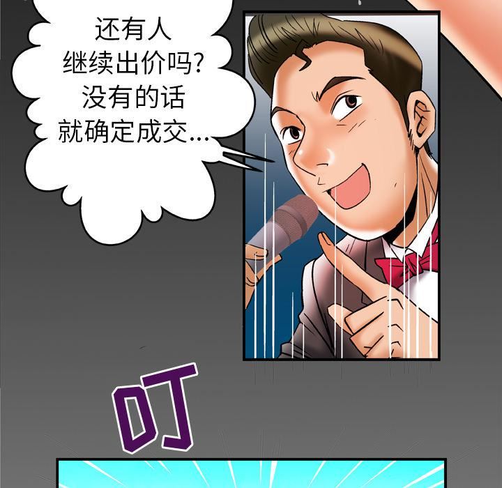 《妻子的情人》漫画最新章节第68话免费下拉式在线观看章节第【93】张图片