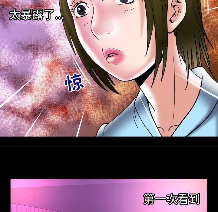 《妻子的情人》漫画最新章节第68话免费下拉式在线观看章节第【59】张图片