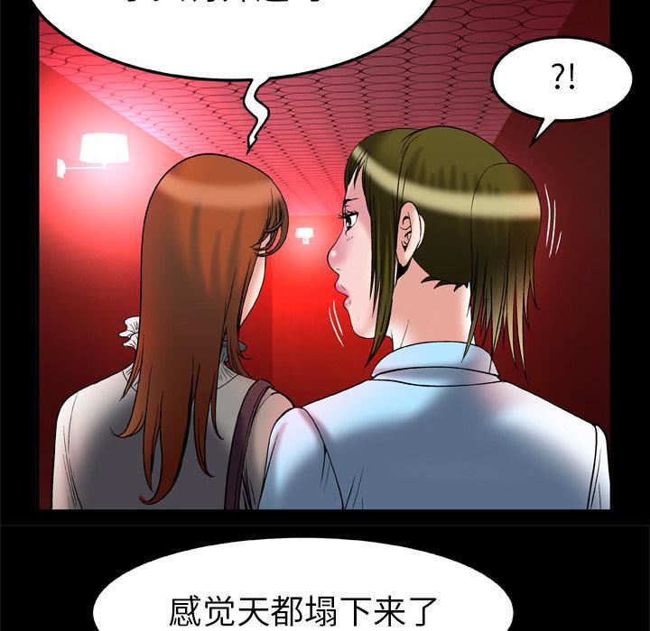 《妻子的情人》漫画最新章节第68话免费下拉式在线观看章节第【28】张图片