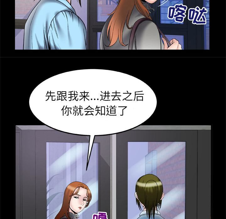 《妻子的情人》漫画最新章节第68话免费下拉式在线观看章节第【8】张图片