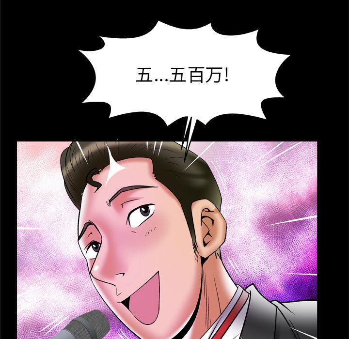 《妻子的情人》漫画最新章节第69话免费下拉式在线观看章节第【56】张图片