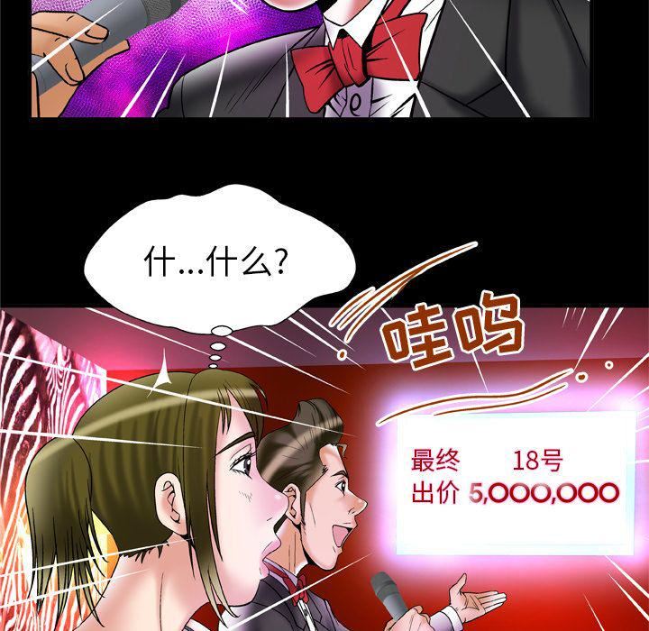 《妻子的情人》漫画最新章节第69话免费下拉式在线观看章节第【57】张图片