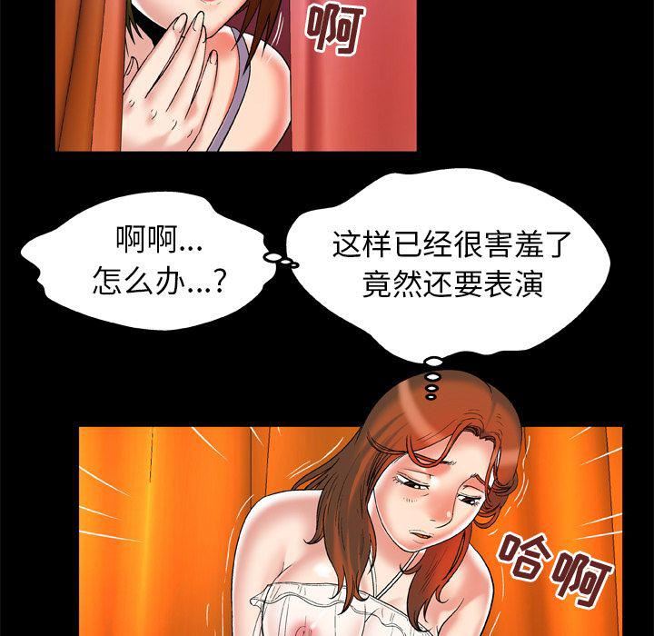 《妻子的情人》漫画最新章节第69话免费下拉式在线观看章节第【10】张图片