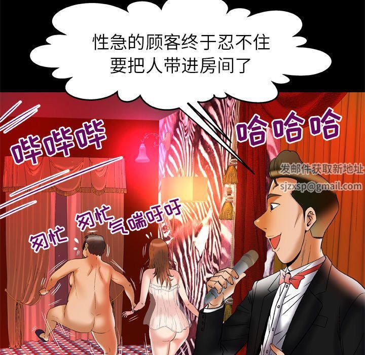 《妻子的情人》漫画最新章节第69话免费下拉式在线观看章节第【32】张图片