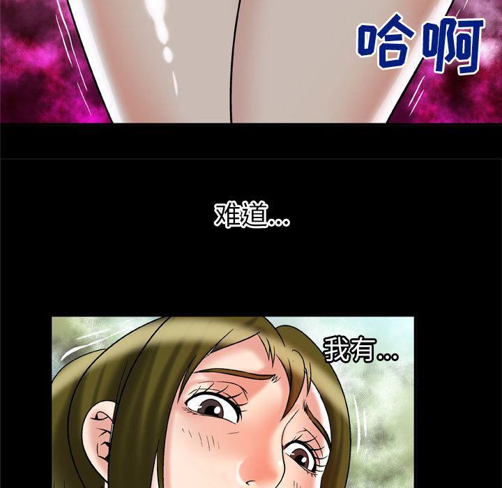 《妻子的情人》漫画最新章节第69话免费下拉式在线观看章节第【49】张图片