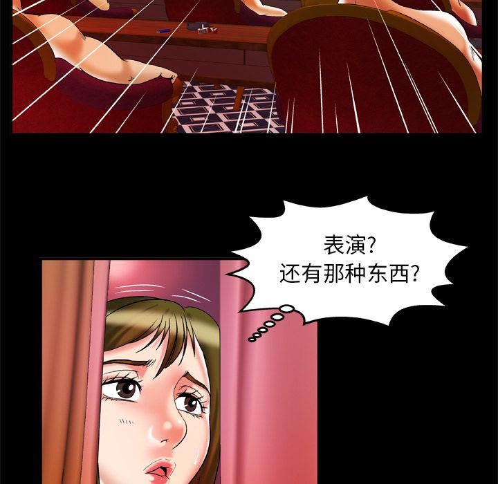 《妻子的情人》漫画最新章节第69话免费下拉式在线观看章节第【9】张图片