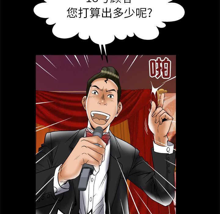 《妻子的情人》漫画最新章节第70话免费下拉式在线观看章节第【29】张图片