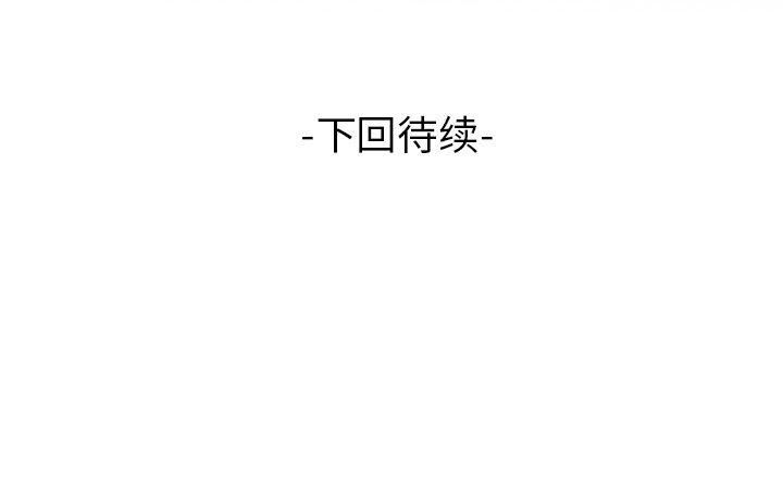 《妻子的情人》漫画最新章节第70话免费下拉式在线观看章节第【91】张图片