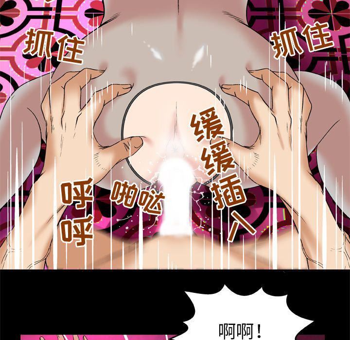 《妻子的情人》漫画最新章节第70话免费下拉式在线观看章节第【83】张图片