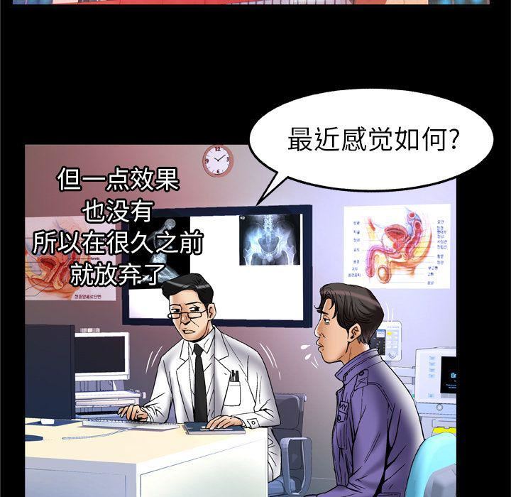 《妻子的情人》漫画最新章节第70话免费下拉式在线观看章节第【23】张图片