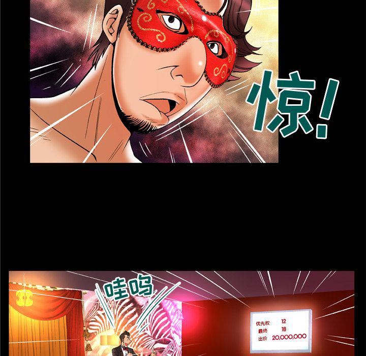 《妻子的情人》漫画最新章节第70话免费下拉式在线观看章节第【36】张图片