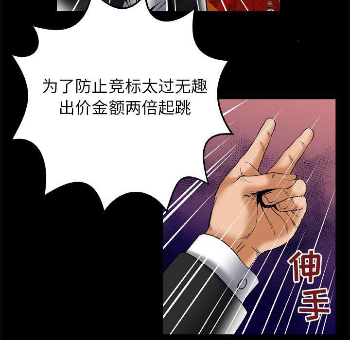 《妻子的情人》漫画最新章节第70话免费下拉式在线观看章节第【30】张图片