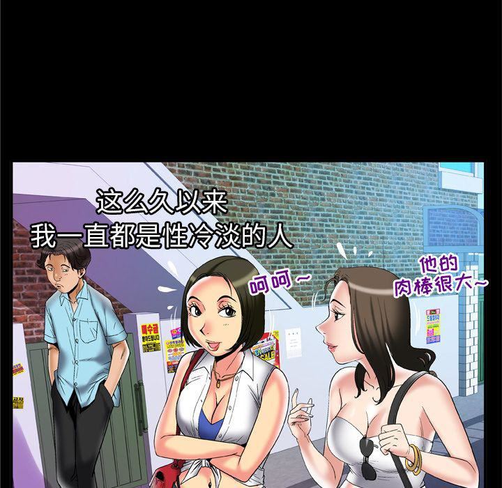 《妻子的情人》漫画最新章节第70话免费下拉式在线观看章节第【19】张图片