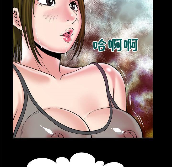 《妻子的情人》漫画最新章节第70话免费下拉式在线观看章节第【38】张图片