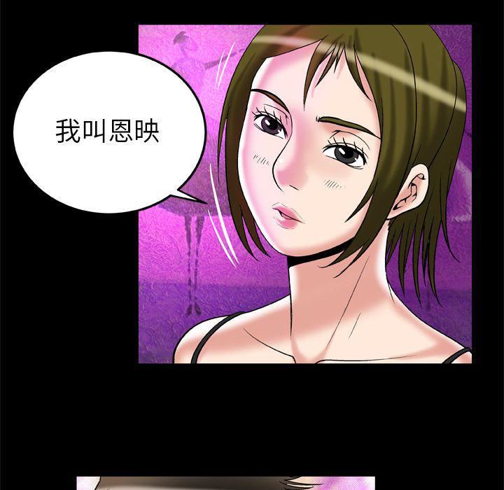 《妻子的情人》漫画最新章节第70话免费下拉式在线观看章节第【65】张图片