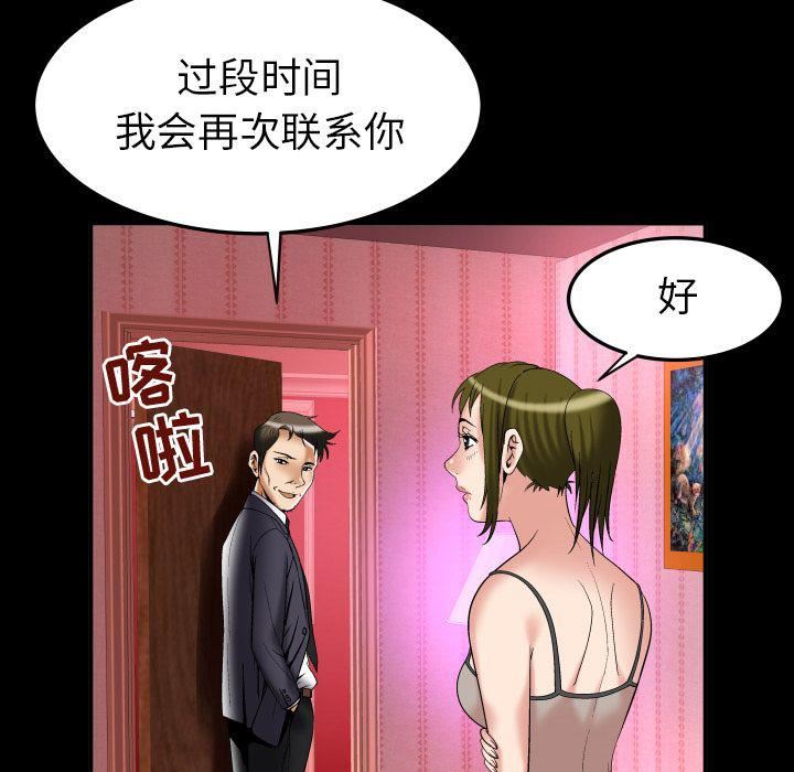 《妻子的情人》漫画最新章节第71话免费下拉式在线观看章节第【50】张图片