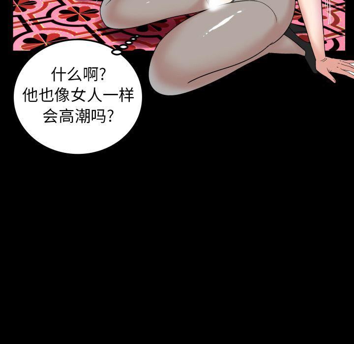 《妻子的情人》漫画最新章节第71话免费下拉式在线观看章节第【11】张图片