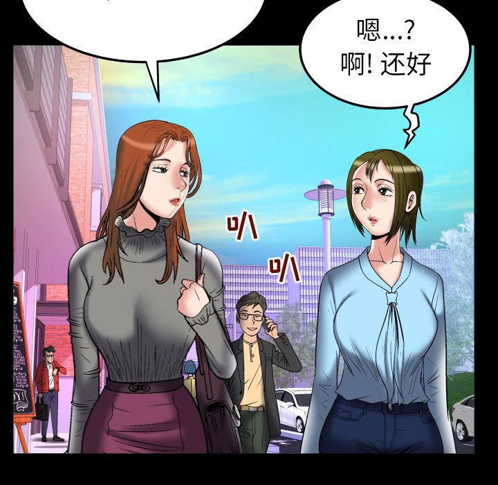 《妻子的情人》漫画最新章节第71话免费下拉式在线观看章节第【53】张图片