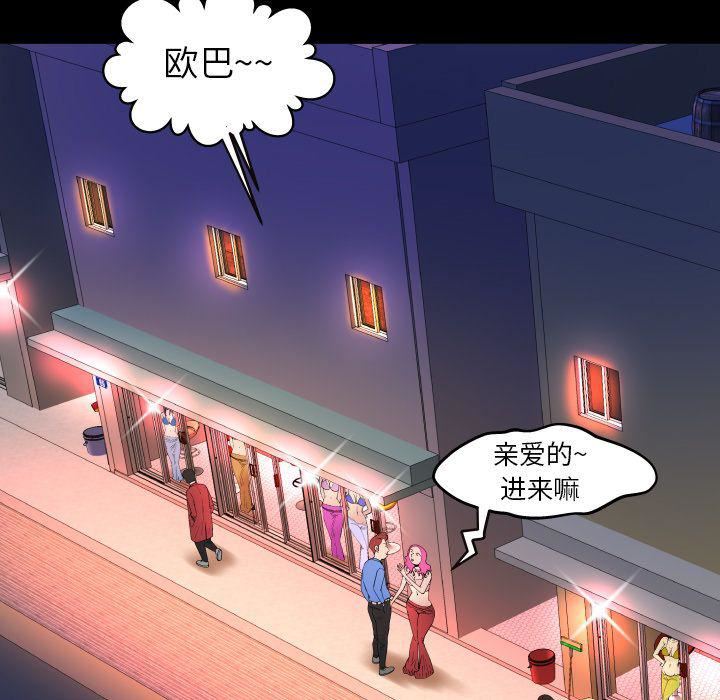 《妻子的情人》漫画最新章节第71话免费下拉式在线观看章节第【57】张图片