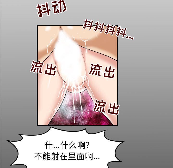 《妻子的情人》漫画最新章节第71话免费下拉式在线观看章节第【6】张图片