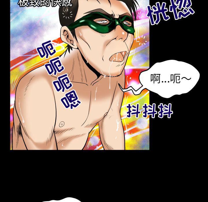 《妻子的情人》漫画最新章节第71话免费下拉式在线观看章节第【9】张图片