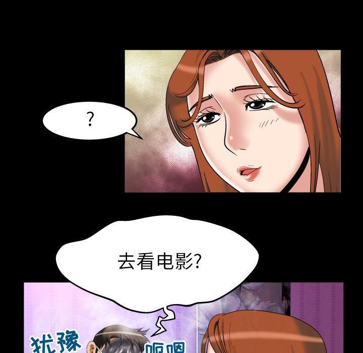 《妻子的情人》漫画最新章节第71话免费下拉式在线观看章节第【39】张图片