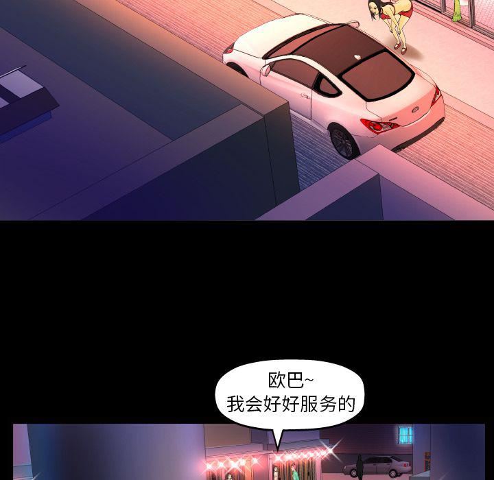 《妻子的情人》漫画最新章节第71话免费下拉式在线观看章节第【58】张图片