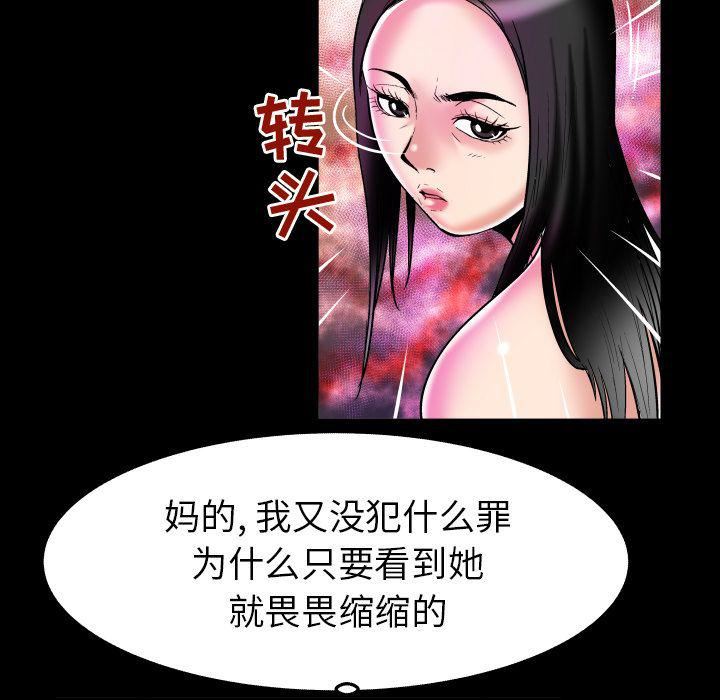 《妻子的情人》漫画最新章节第71话免费下拉式在线观看章节第【83】张图片