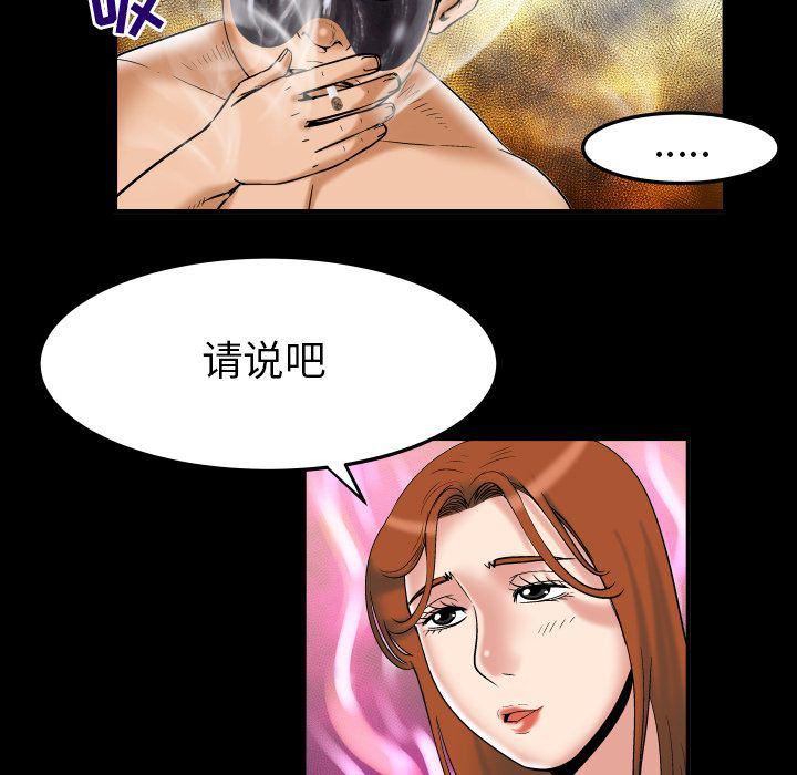 《妻子的情人》漫画最新章节第71话免费下拉式在线观看章节第【37】张图片