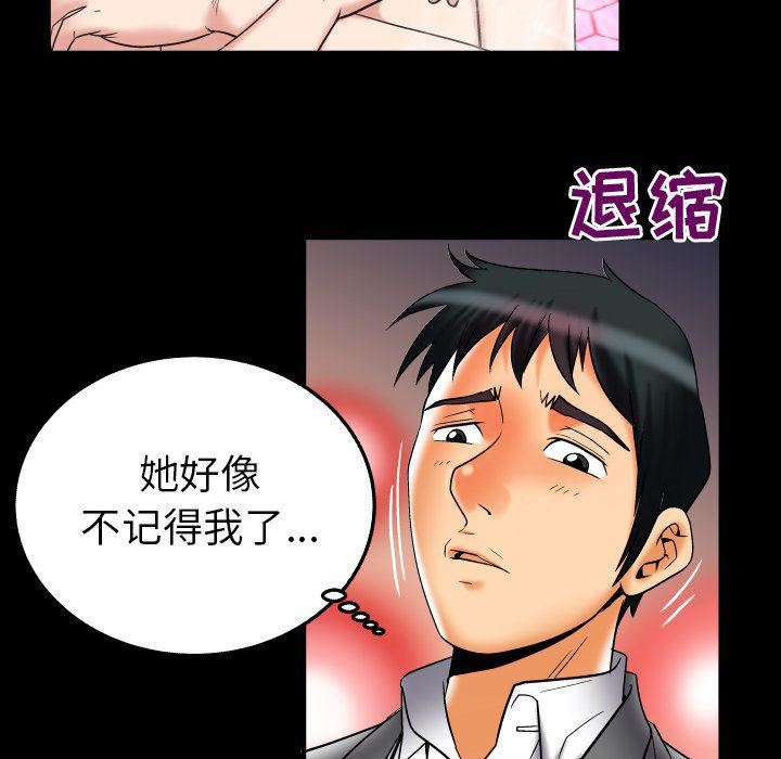 《妻子的情人》漫画最新章节第71话免费下拉式在线观看章节第【74】张图片