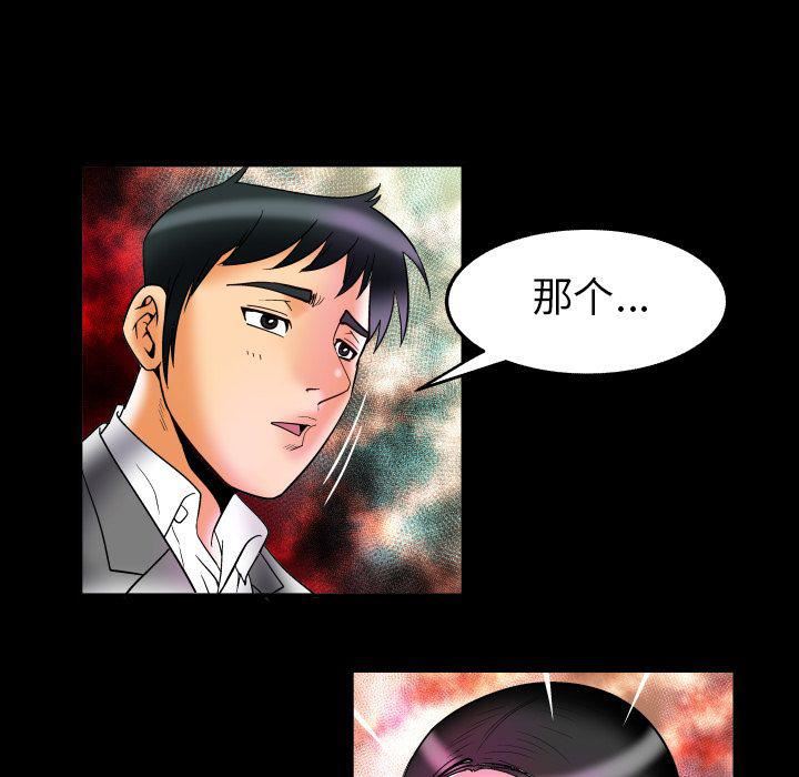 《妻子的情人》漫画最新章节第71话免费下拉式在线观看章节第【82】张图片