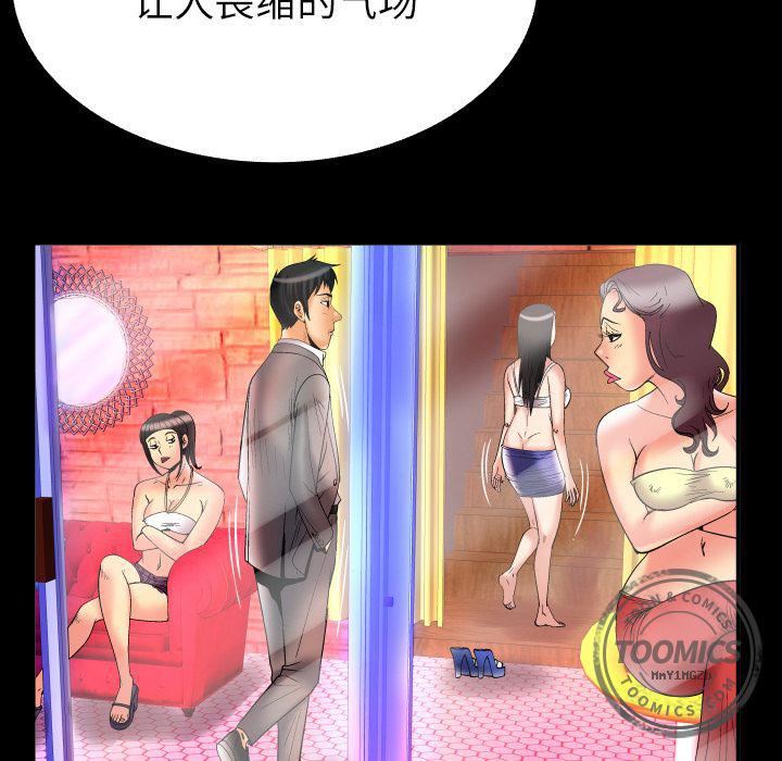 《妻子的情人》漫画最新章节第71话免费下拉式在线观看章节第【77】张图片