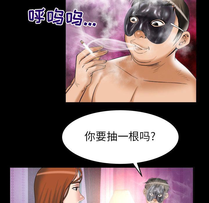 《妻子的情人》漫画最新章节第71话免费下拉式在线观看章节第【34】张图片