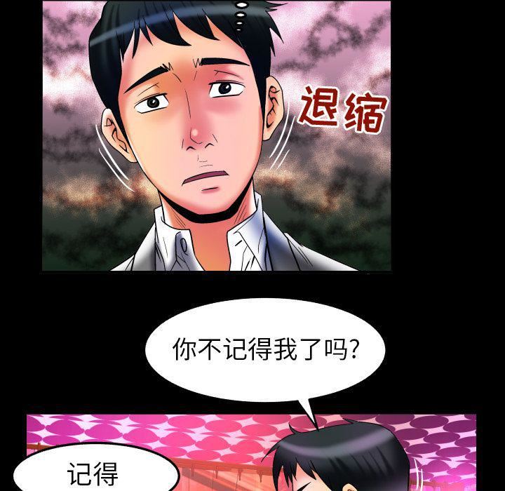 《妻子的情人》漫画最新章节第71话免费下拉式在线观看章节第【84】张图片