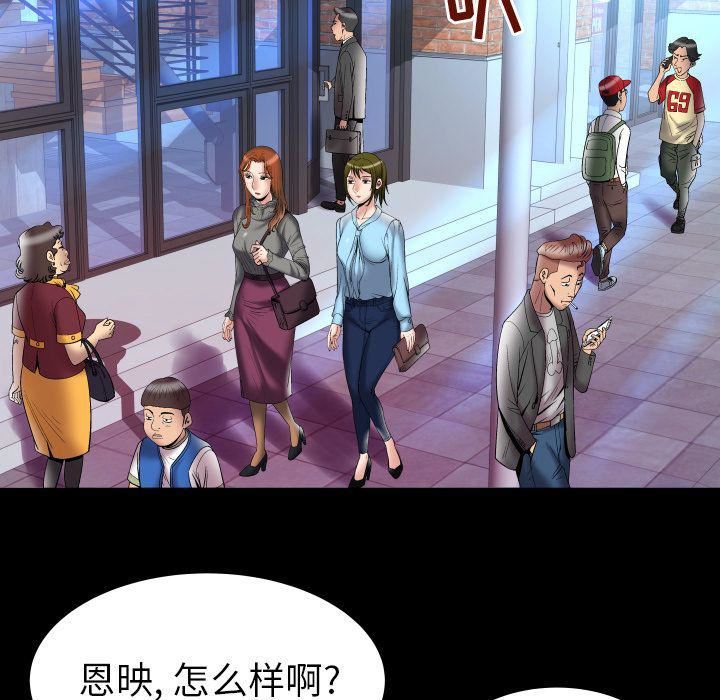 《妻子的情人》漫画最新章节第71话免费下拉式在线观看章节第【52】张图片