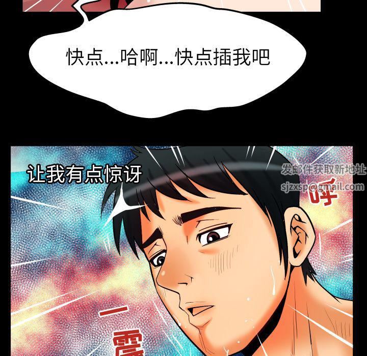 《妻子的情人》漫画最新章节第72话免费下拉式在线观看章节第【81】张图片