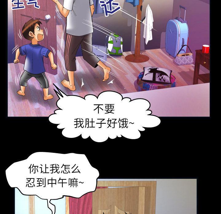 《妻子的情人》漫画最新章节第73话免费下拉式在线观看章节第【47】张图片