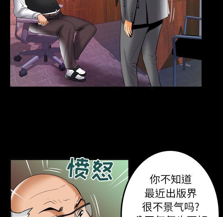 《妻子的情人》漫画最新章节第73话免费下拉式在线观看章节第【51】张图片