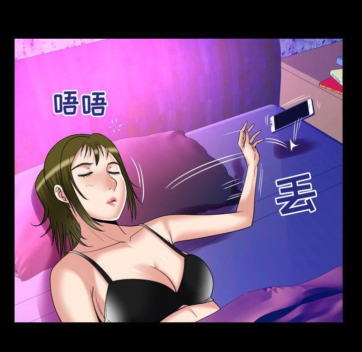 《妻子的情人》漫画最新章节第73话免费下拉式在线观看章节第【40】张图片